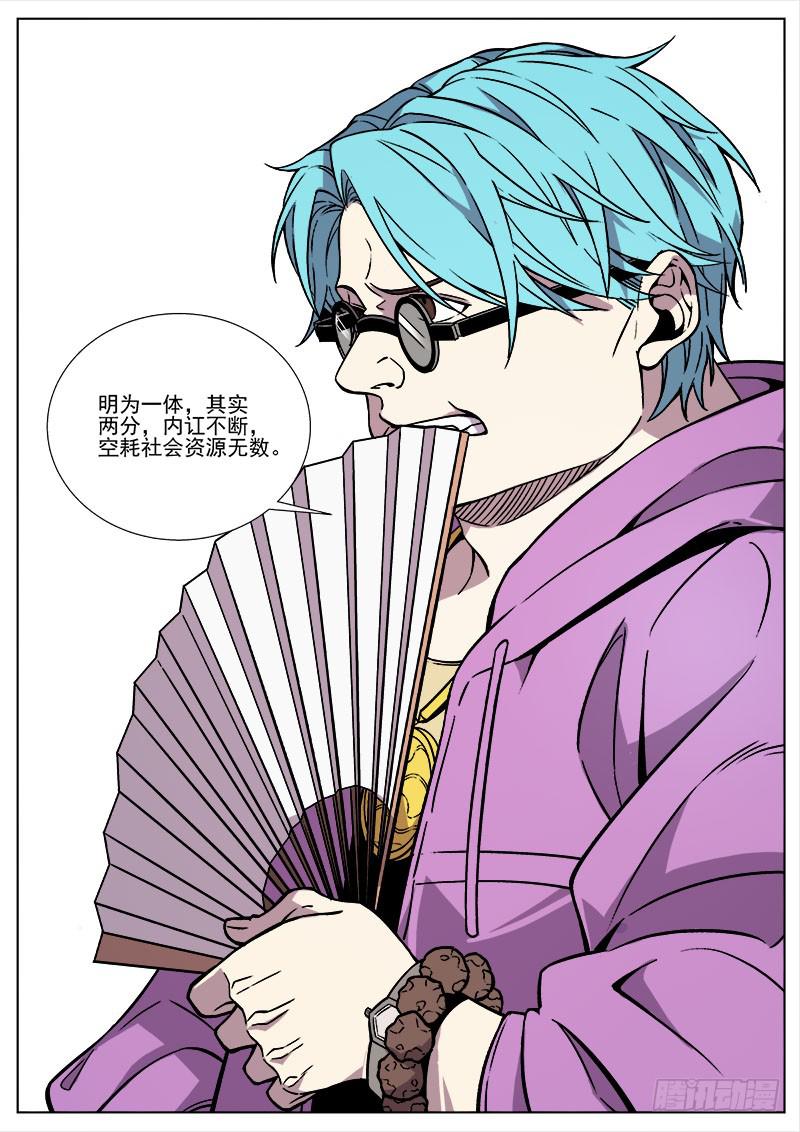 第八十话-第82话