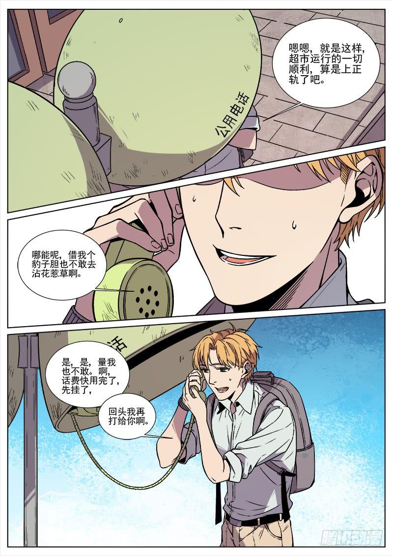 第八十话-第82话