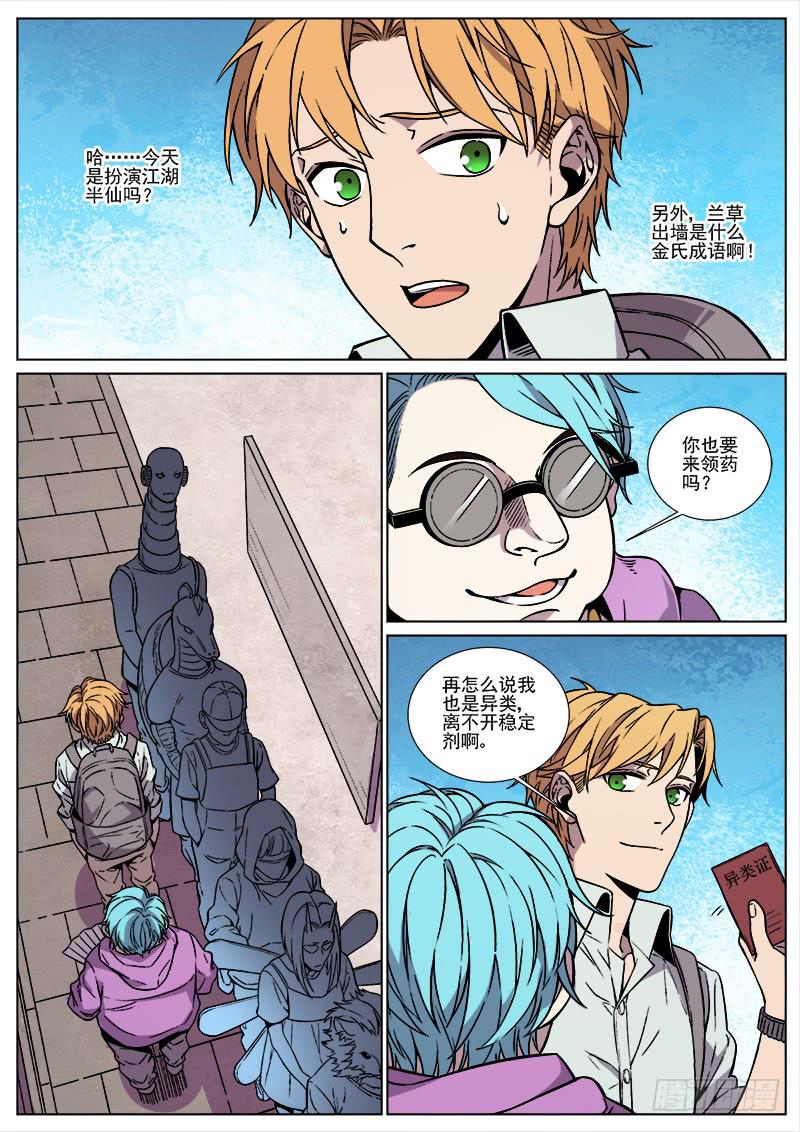 第八十话-第82话