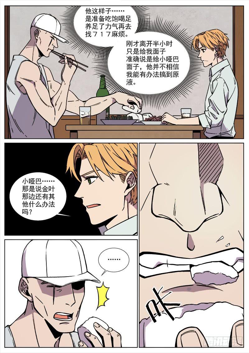 第八十二话-第84话
