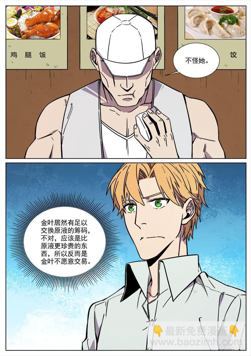 第八十二话-第84话