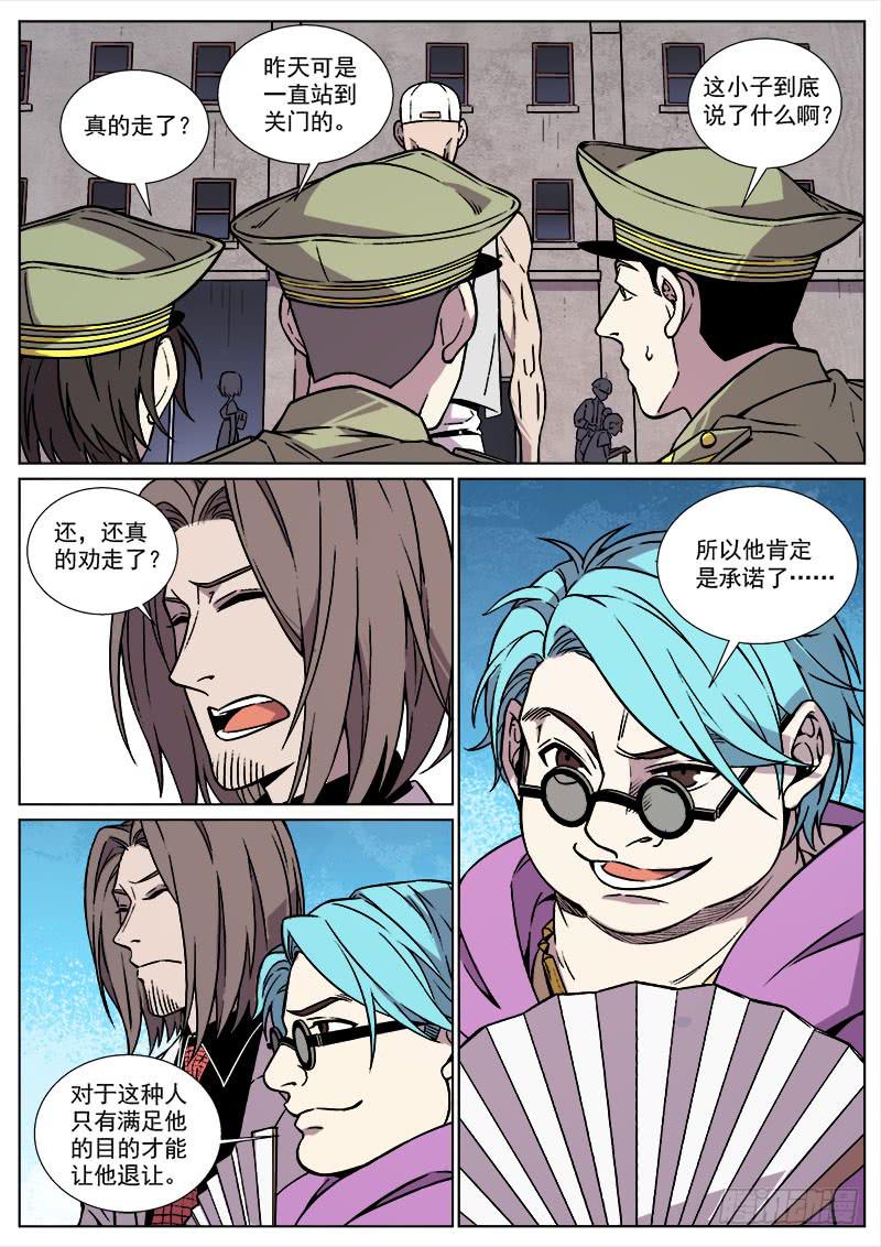 第八十二话-第84话