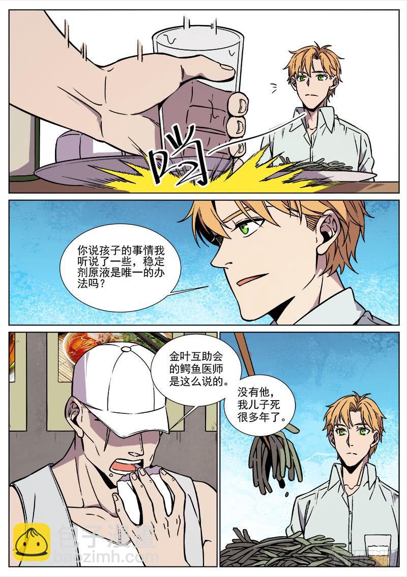 第八十二话-第84话