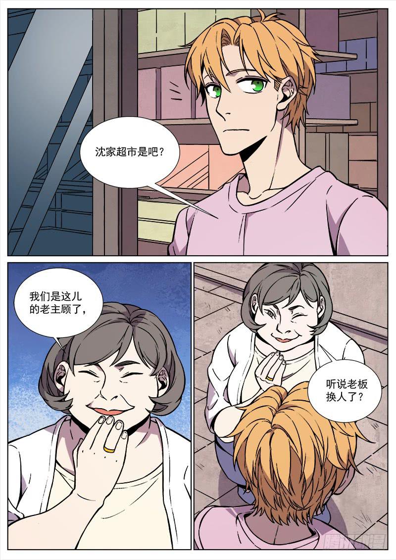 第八十四话-第86话