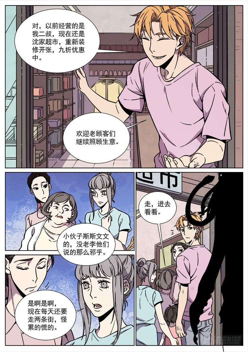 第八十四话-第86话