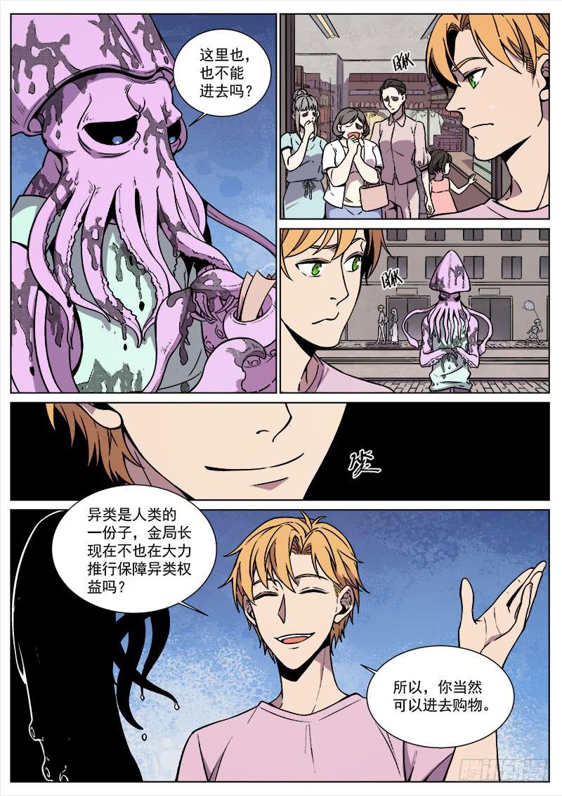 第八十四话-第86话