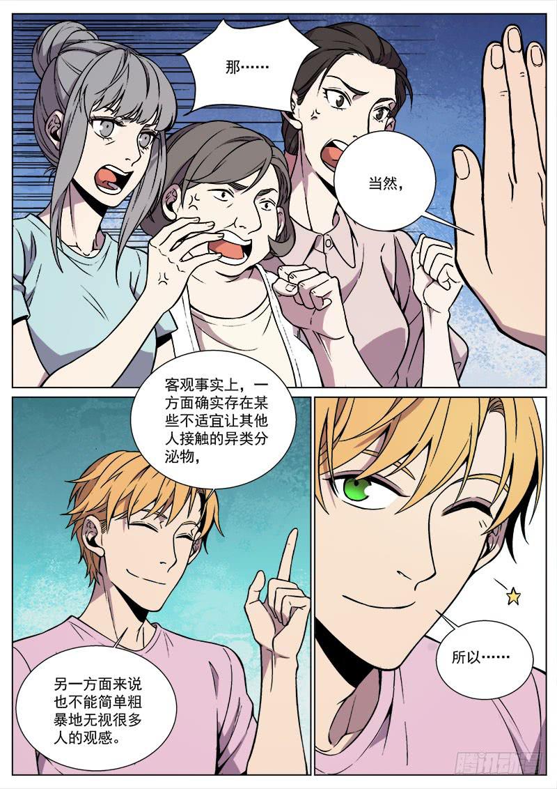 第八十四话-第86话