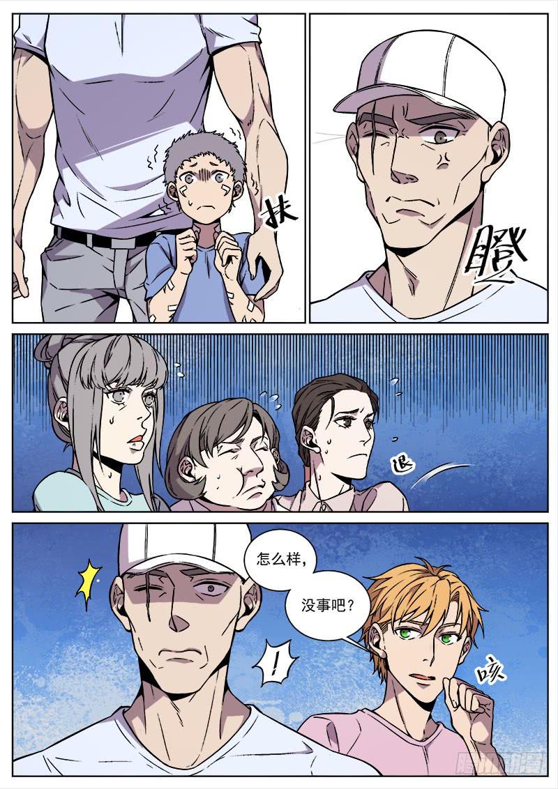 第八十六话-第88话
