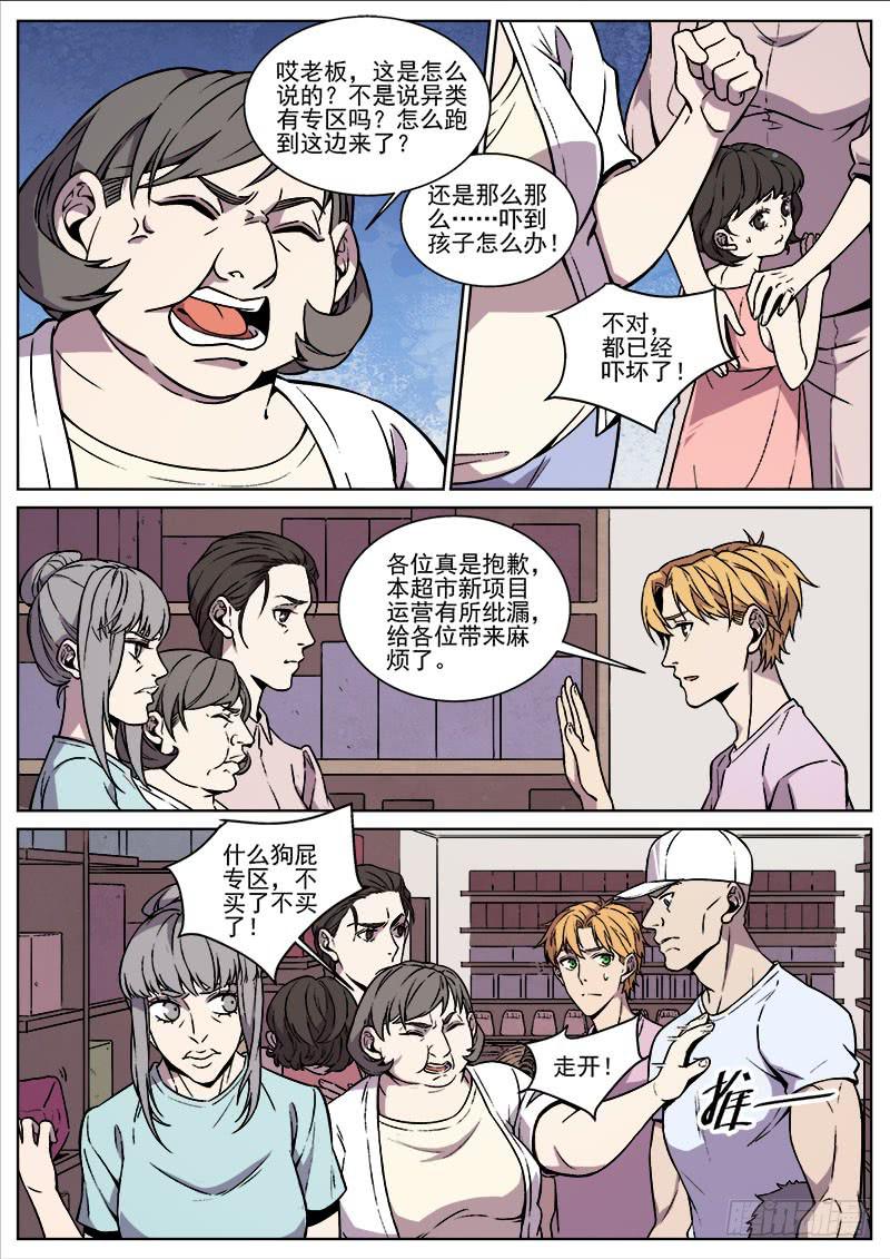 第八十六话-第88话