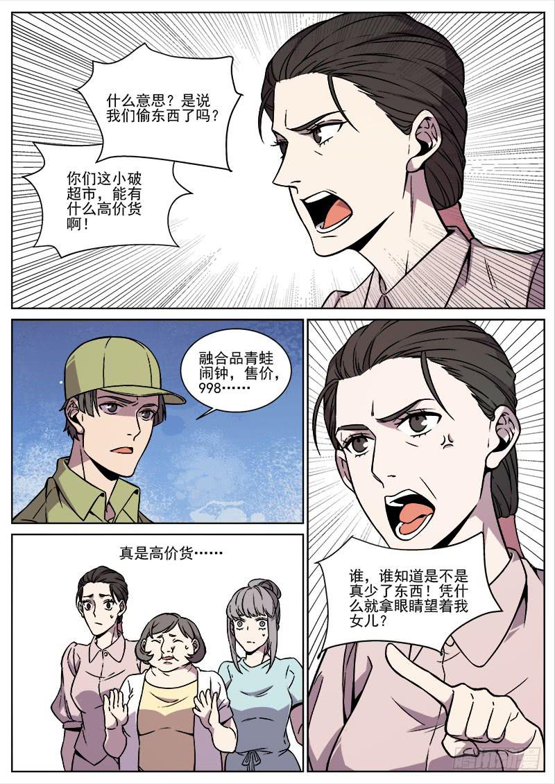 第八十六话-第88话