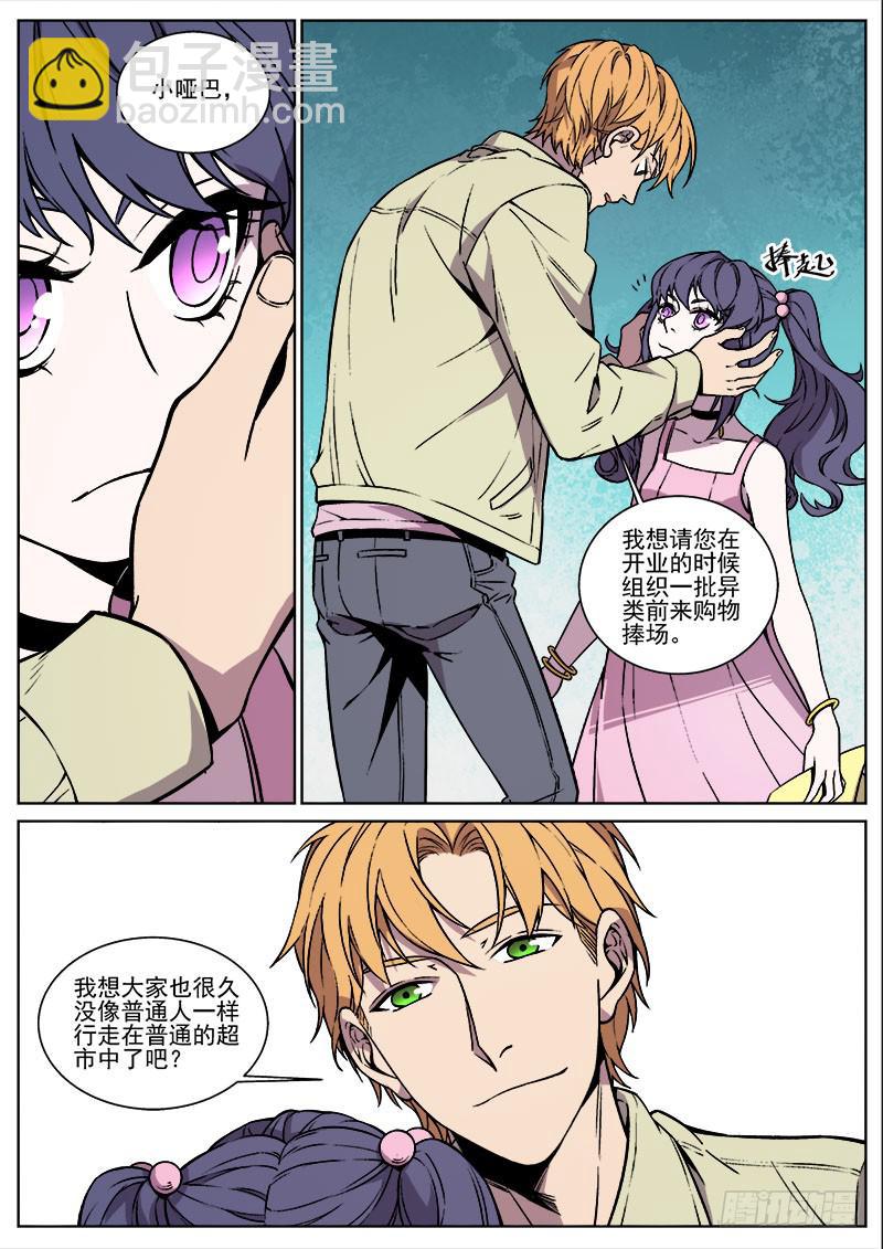 第八十八话-第90话
