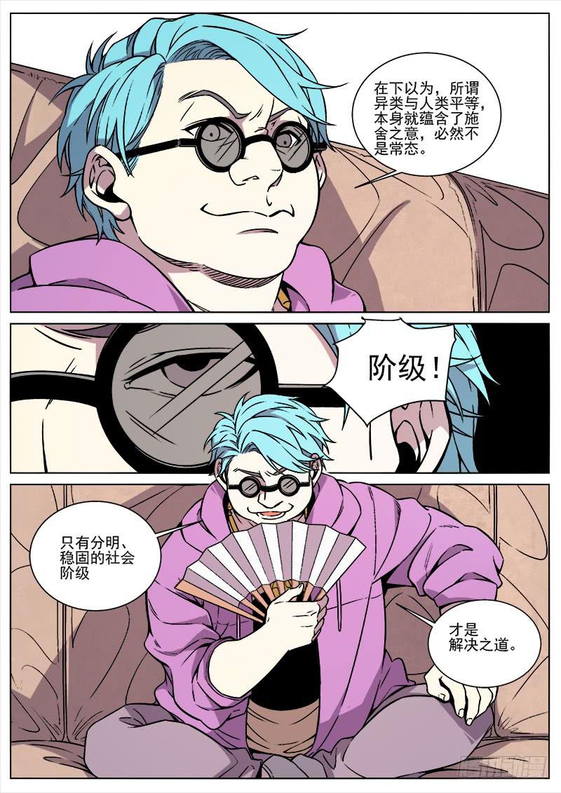 第八十八话-第90话
