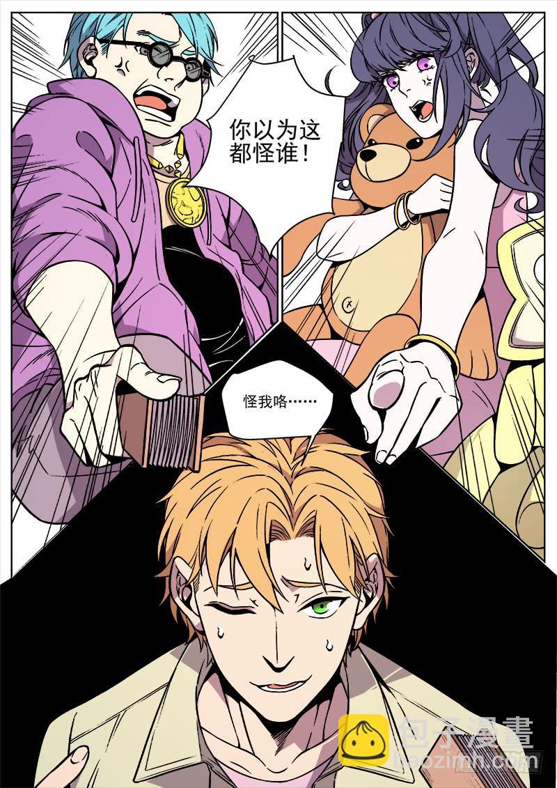第八十八话-第90话