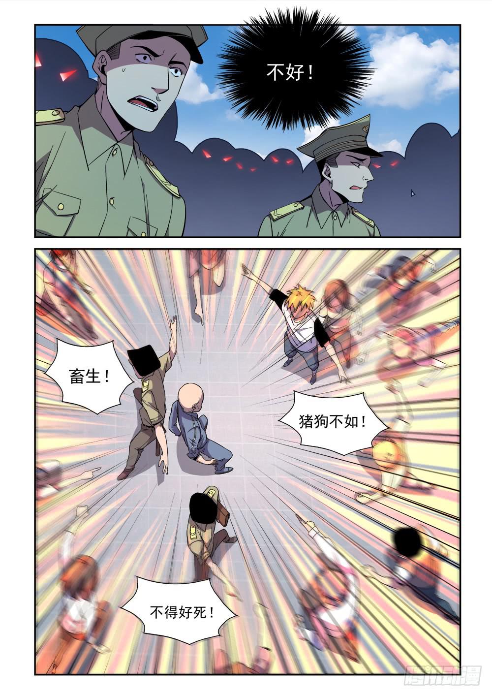 第十话-第10话