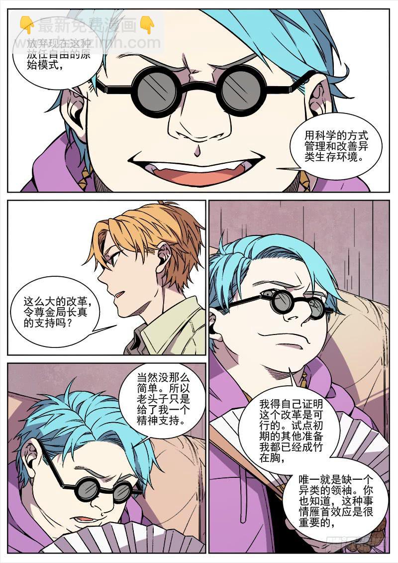 第九十话-第92话