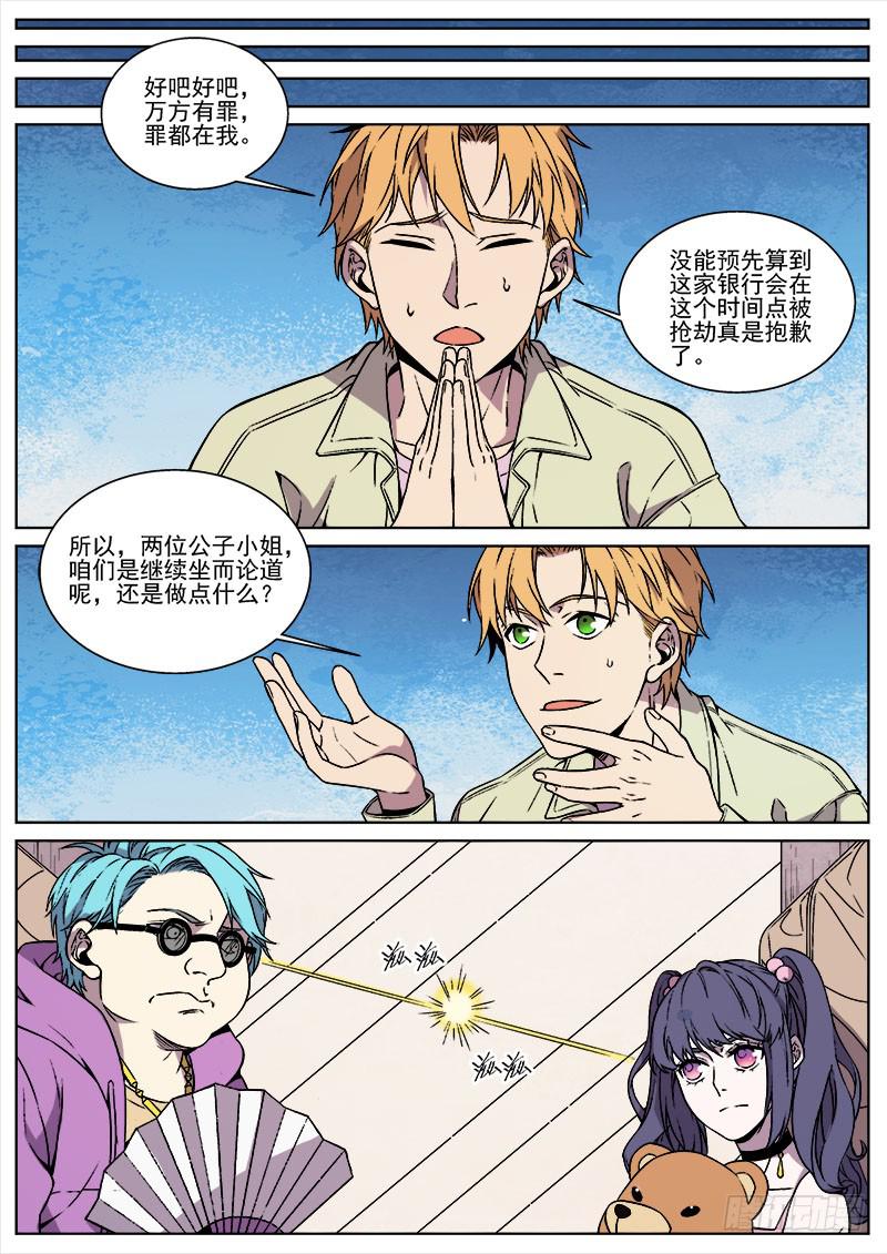 第九十话-第92话