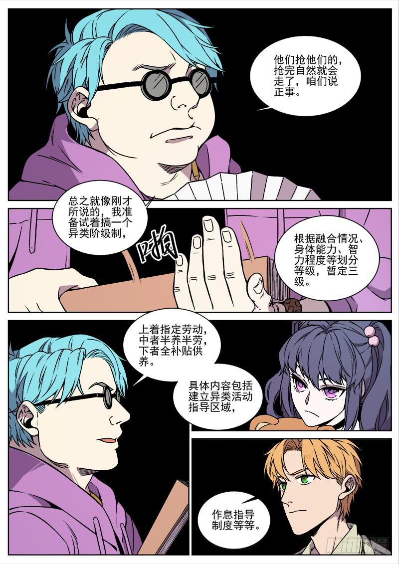 第九十话-第92话