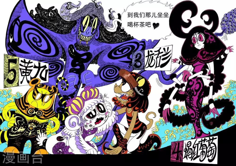 第2话 牙，螯，尾的恐怖袭击-第2话