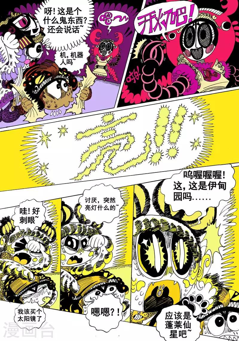 第14话2 龙虎斗-蝎窟-第22话