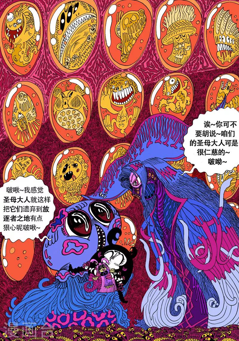 第18话1 龙虎斗-暴走-第30话