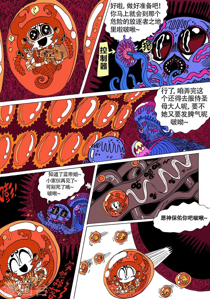 第18话1 龙虎斗-暴走-第30话
