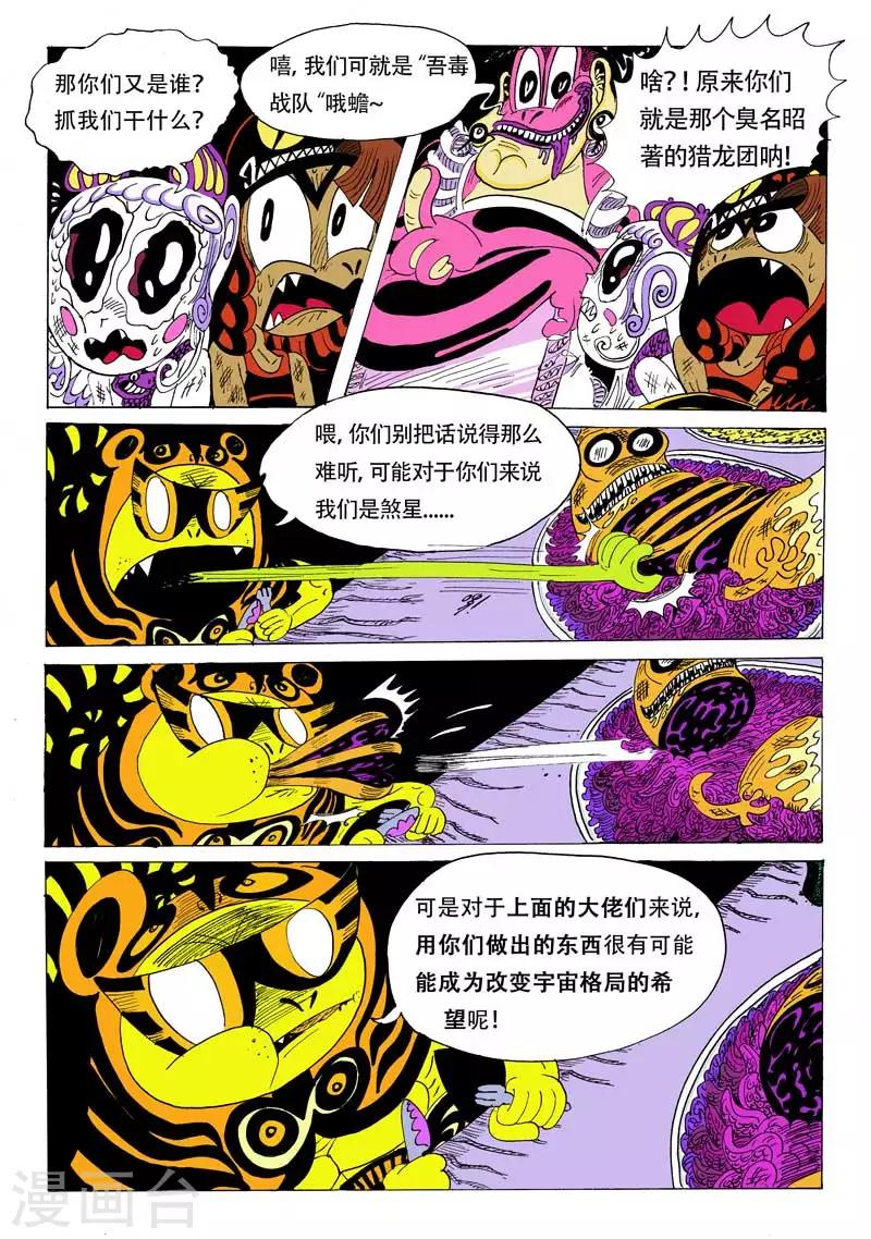 第4话 腥红小姐姐-第4话
