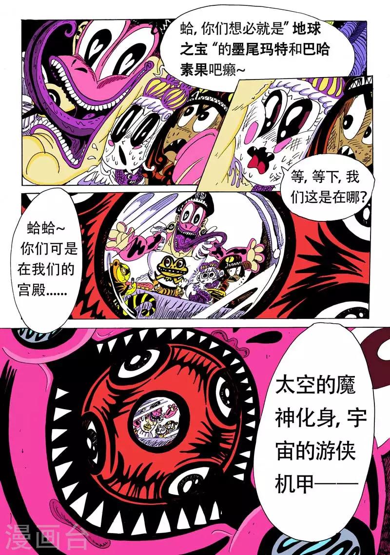 第4话 腥红小姐姐-第4话