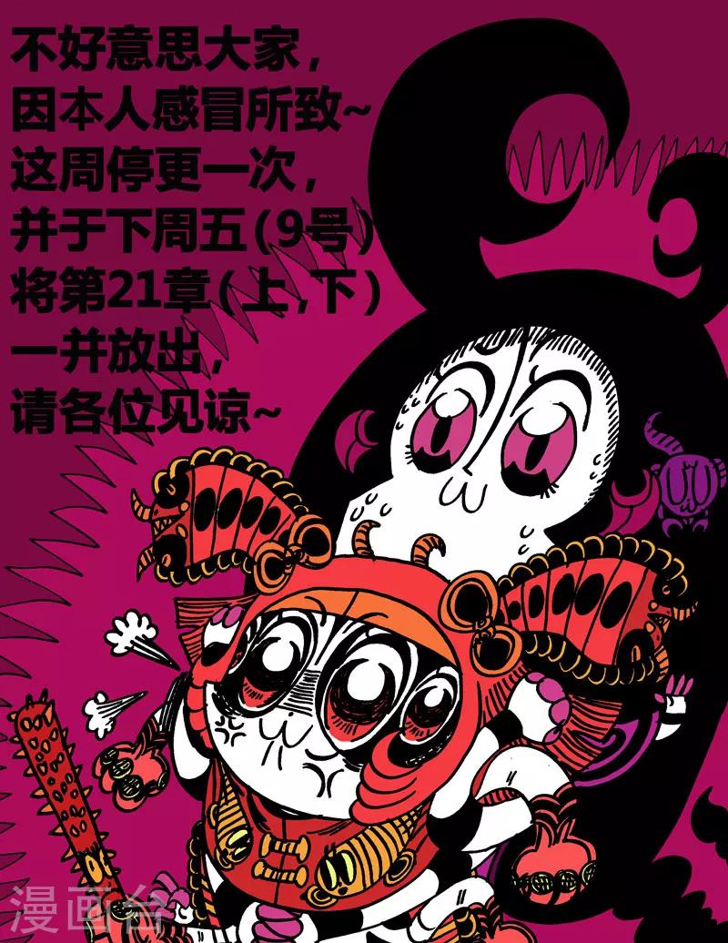 请假条1-第36话