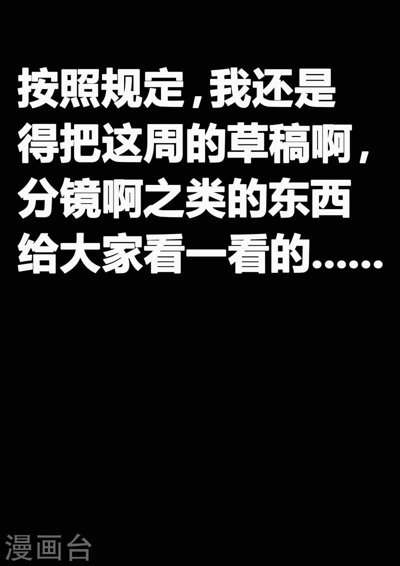 请假条1-第36话