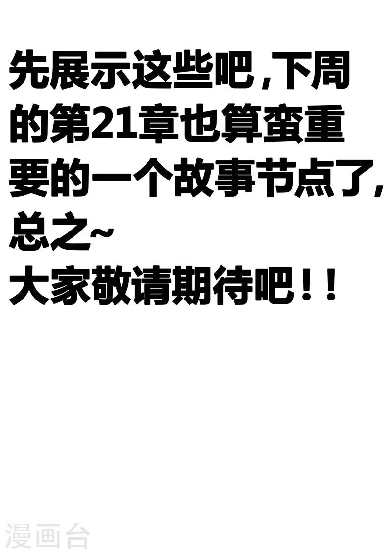 请假条1-第36话