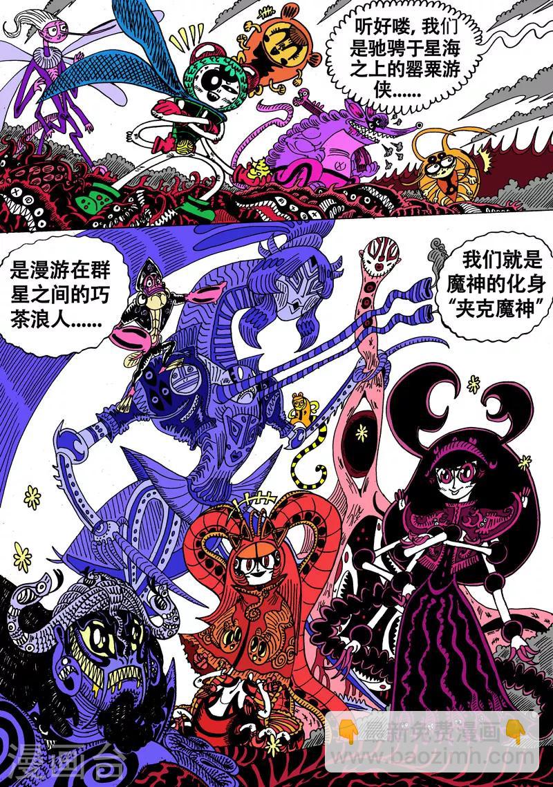 第24话2 夹克魔神-第44话