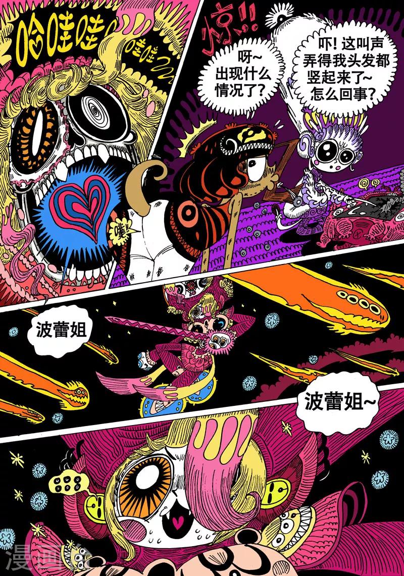 第24话2 夹克魔神-第44话