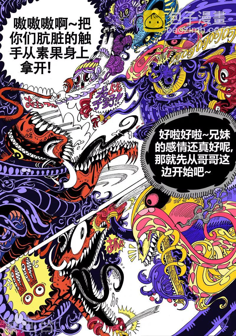 第29话2 毒潭魔穴-第54话
