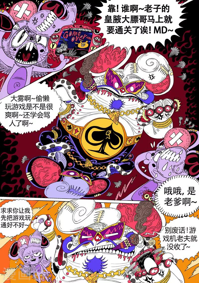 第31话1 关于莉莉粥的一切-第58话