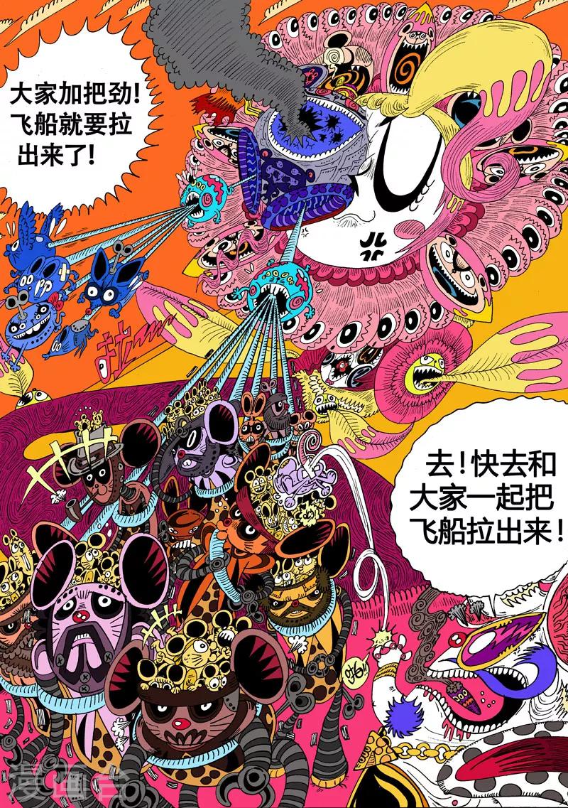 第31话1 关于莉莉粥的一切-第58话