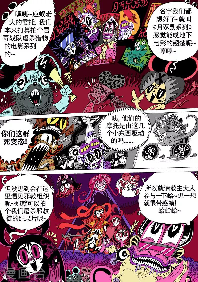 第31话1 关于莉莉粥的一切-第58话
