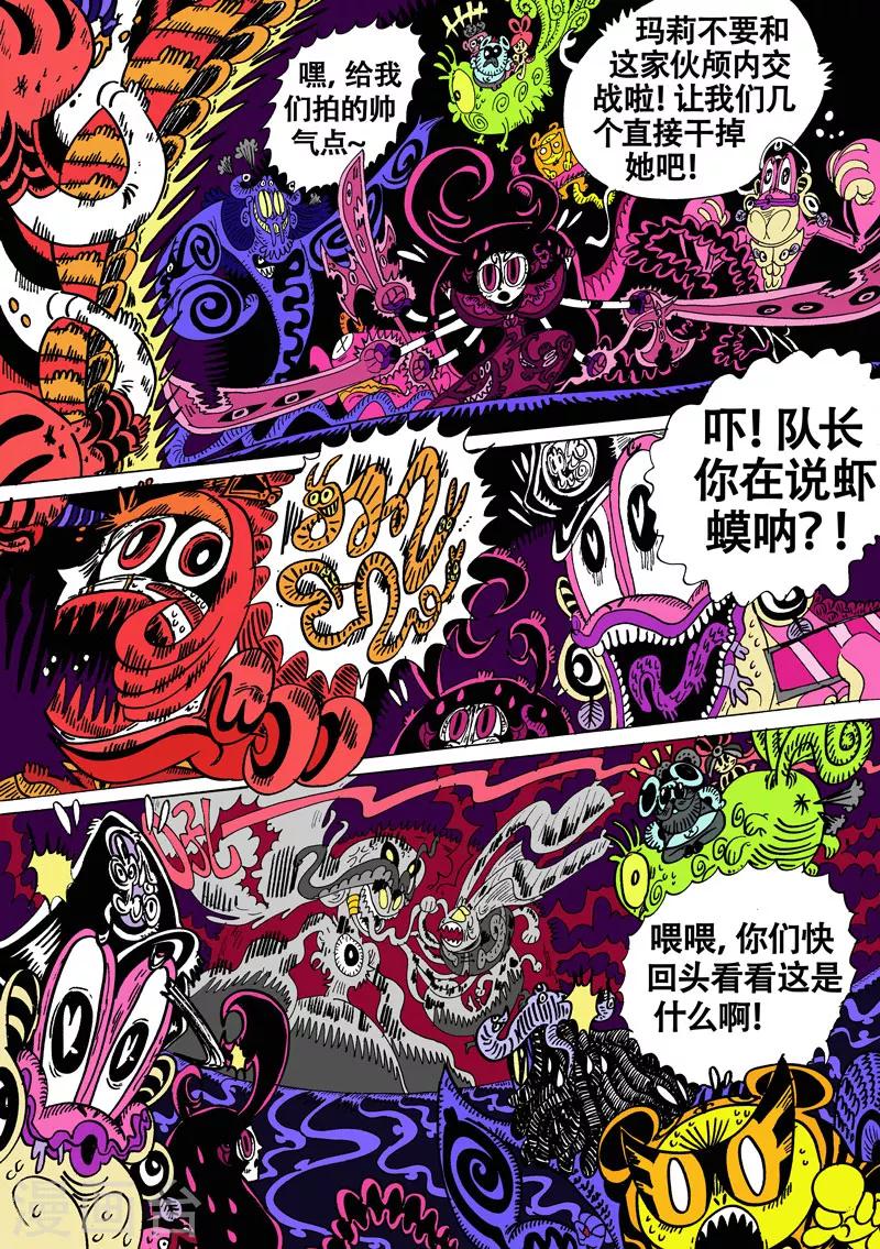 第32话 一触棘发-第60话