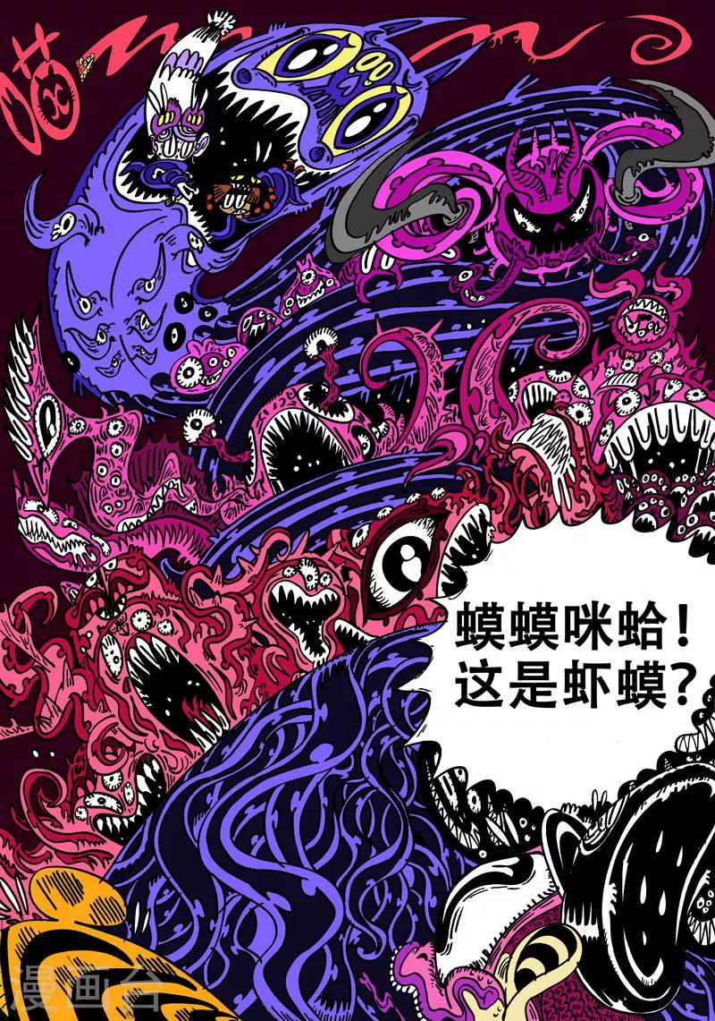 第32话 一触棘发-第60话
