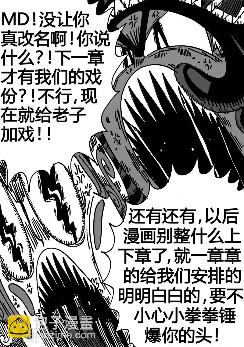 第32话 一触棘发-第60话