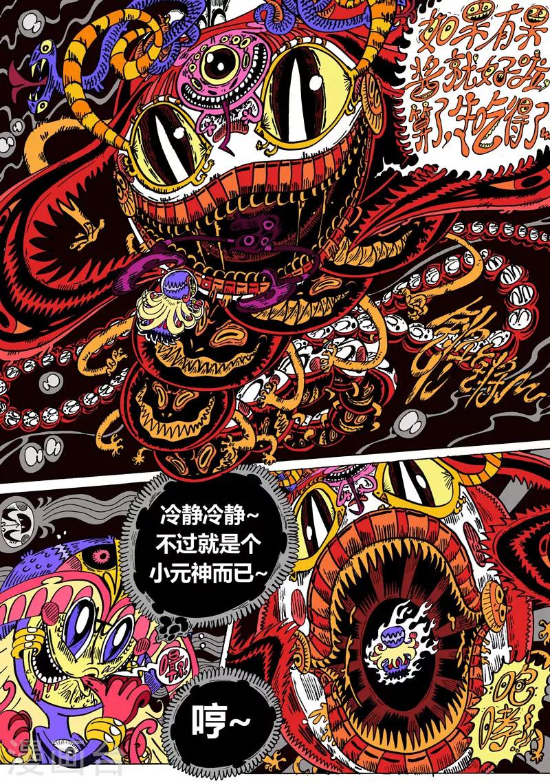第32话 一触棘发-第60话