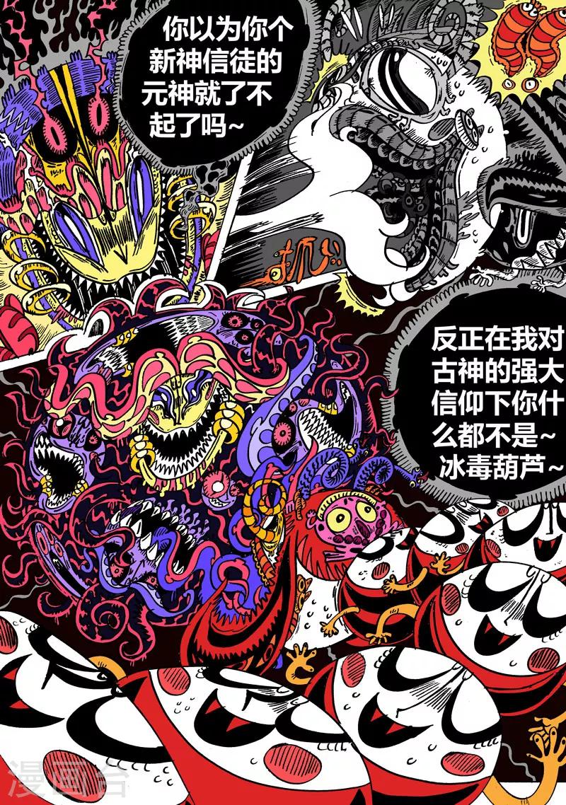 第32话 一触棘发-第60话
