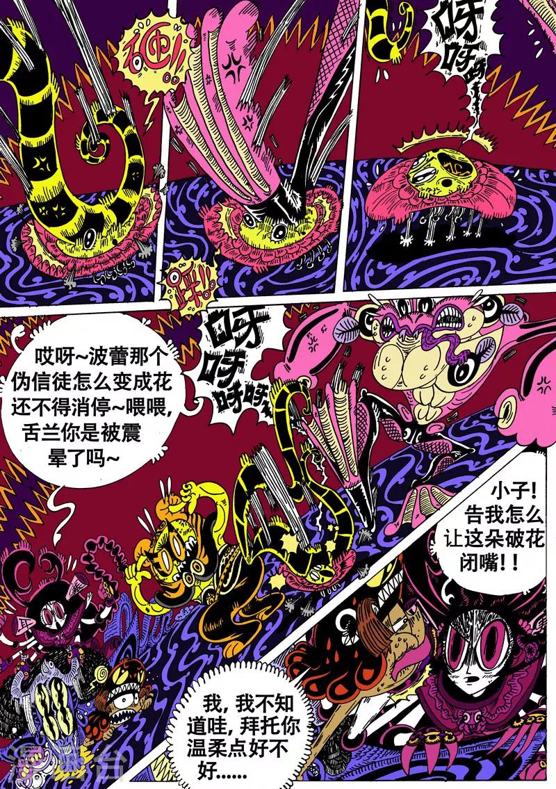 第34话 触爆点-第62话