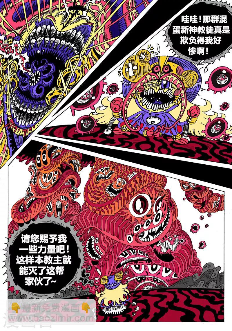第34话 触爆点-第62话