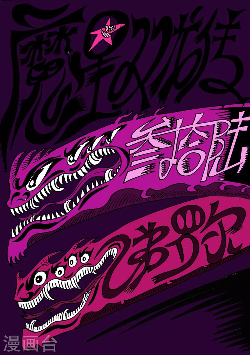 第36话 放龙入海-第64话
