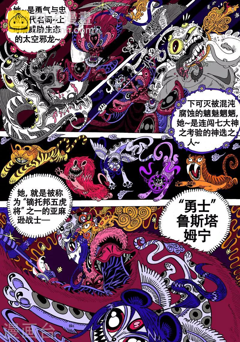 第36话 放龙入海-第64话