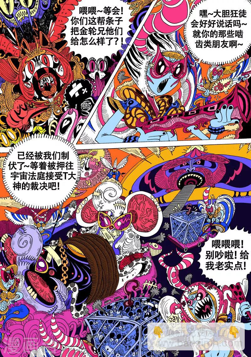 第36话 放龙入海-第64话