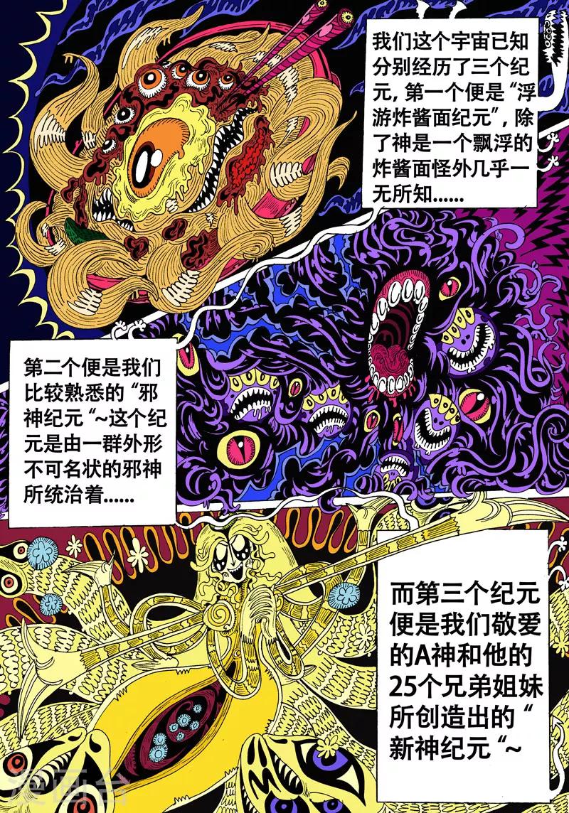 第38话 灵溪之源-第66话