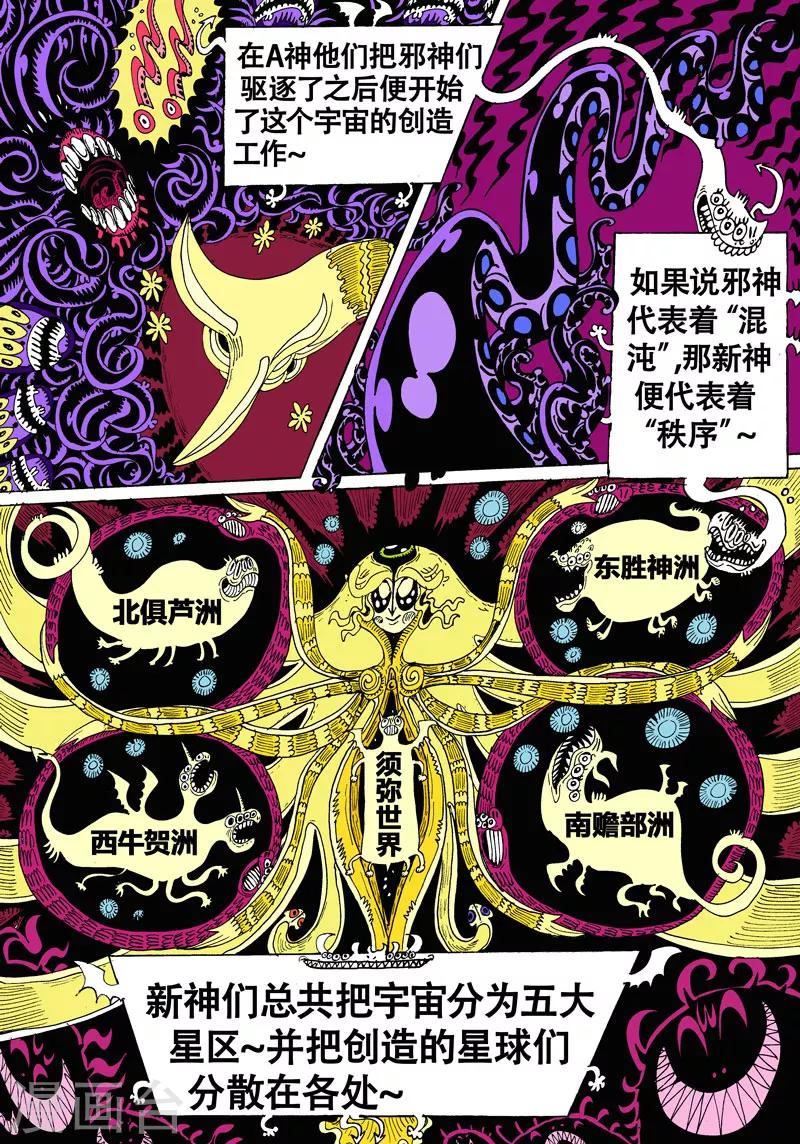 第38话 灵溪之源-第66话