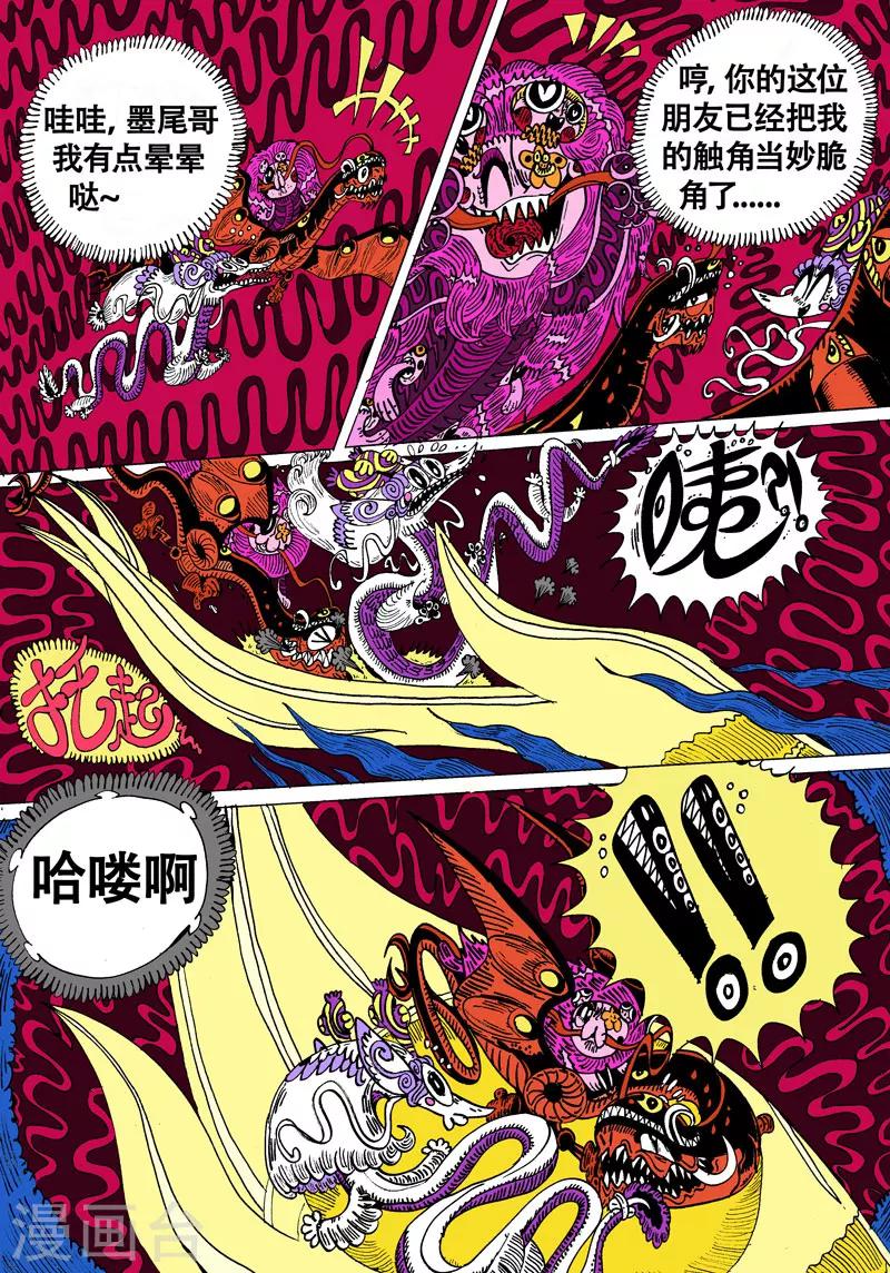 第38话 灵溪之源-第66话