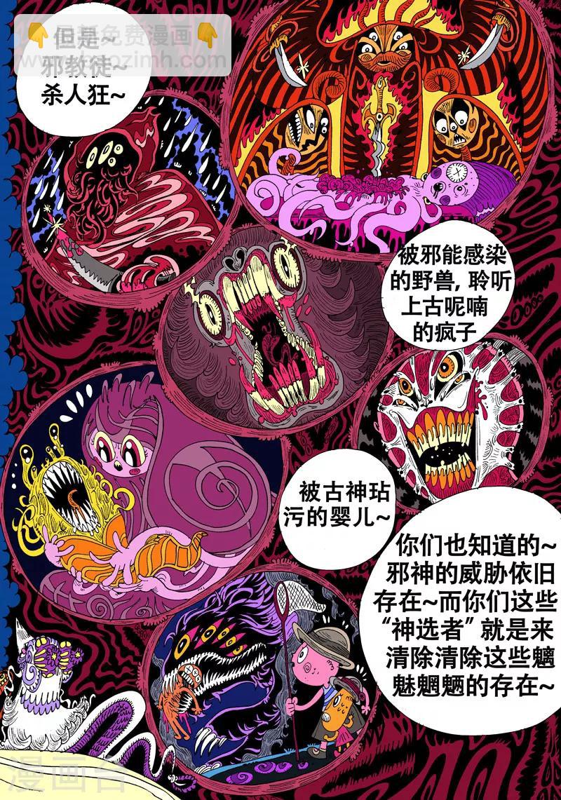 第39话 神游-第68话